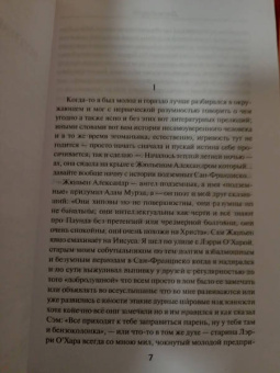 Джек Керуак: Подземные. Жив