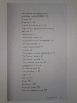 Маргарита Алькантара: Чакры. Путеводитель по работе с энергетическими центрами для начинающих