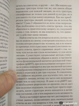 Пол Экман: Психология эмоций