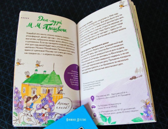 Евгения Гюнтер: Усадьбы Подмосковья с Тимкой и Тинкой. Путеводитель