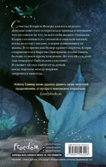 Хэйлоу Саммер: Истинный принц