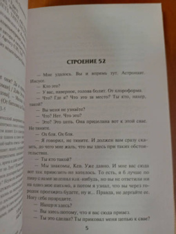 Дэйв Эггерс: Отцы ваши — где они? Да и пророки, будут ли они вечно жить?