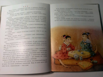 Анна Зенькова: Принцесса Хочулия