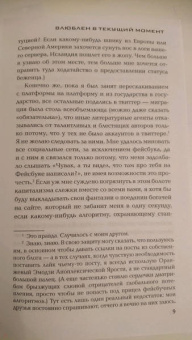 Питер Уоттс: Это злая разумная опухоль