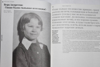 Мой ГУЛАГ