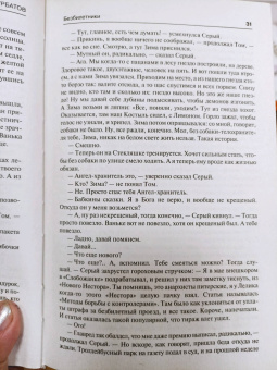 Юрий Курбатов: Безбилетники