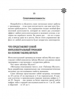 Антон Могучий: Супертренажер для развития ума