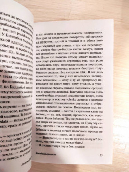 Энтони Берджесс: Заводной апельсин