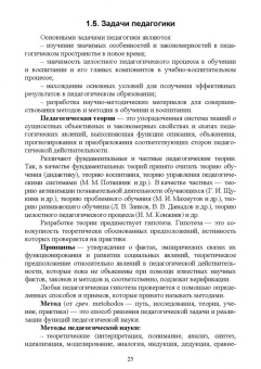 Владимир Колесов: Современная педагогика полового воспитания. Учебник для вузов