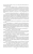 Нокс, Ресслер: Любить монстра. Краткая история Стокгольмского синдрома