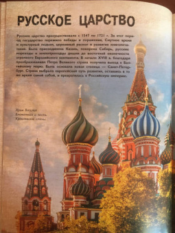 Анна Спектор: История России