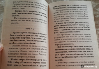 Праздники лета Господня. Воскресение Христово. Пасха