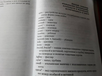 Пьюзо, Фалько: Семья Корлеоне
