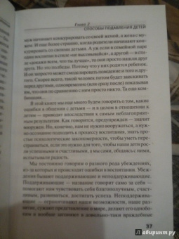 Афанасьев, Афанасьева: Послушные или напуганные? Честная книга об ошибках родительского воспитания