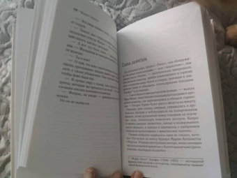 Мариус Габриэль: Парижанки