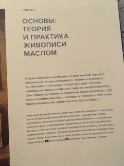 Грег Кройц: Живопись маслом. Натюрморт, портрет, пейзаж, обнаженная натура и сюжетная композиция