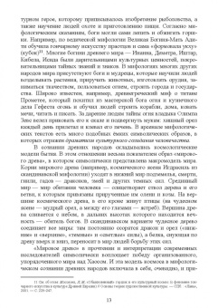 Антонян, Артемьева, Бондарев: Культурология. Учебник для вузов