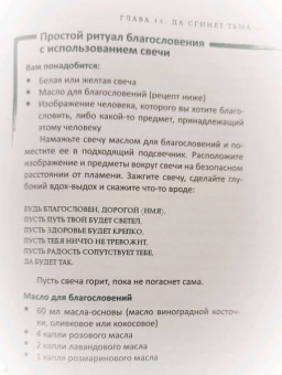 Моника Кроссон: Дикая Волшебная Душа. Раскрепости свой дух и соединись с мудростью природы