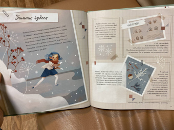 Федерика Магрин: Волшебный мир фей. Вместе с феями изучаем природу, печём кекс, мастерим подарки