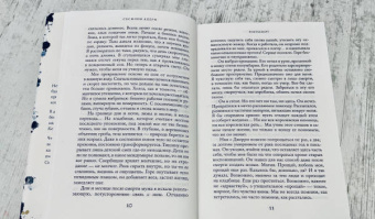 Сесилия Ахерн: Postscript
