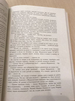 Лев Толстой: Война и мир. В четырех томах. Том 3