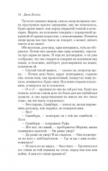 Джек Лондон: Мартин Иден