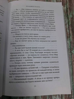 Джо Аберкромби: Полкороля