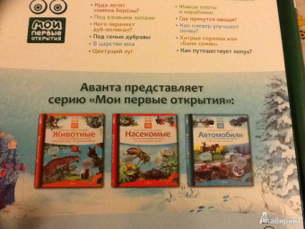 Татьяна Елумеева: Растения