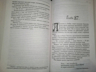 Дэн Браун: Происхождение