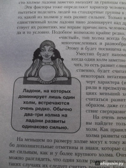 Реймонд Литцка: Гадание по руке