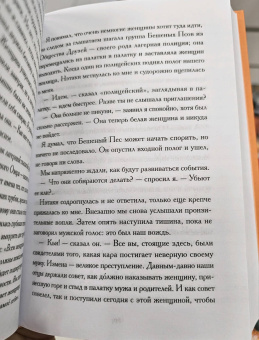 Джеймс Шульц: Моя жизнь среди индейцев
