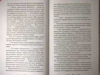 Марина Суржевская: Лекс Раут. Наследник огненной крови