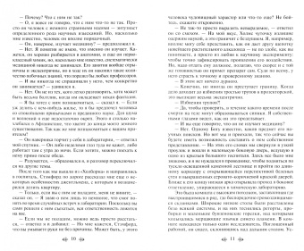 Артур Дойл: Приключения Шерлока Холмса