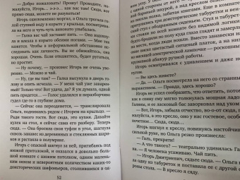 Ирина Волчок: Будешь моей мамой