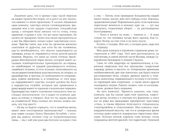 Вячеслав Пьецух: Собрание сочинений в 12 томах