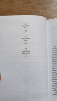 Колин Маккалоу: Поющие в терновнике