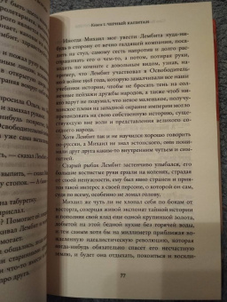 Сана Валиулина: Не боюсь Синей Бороды