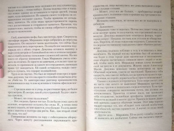 Елизавета Шумская: Волшебство on-line