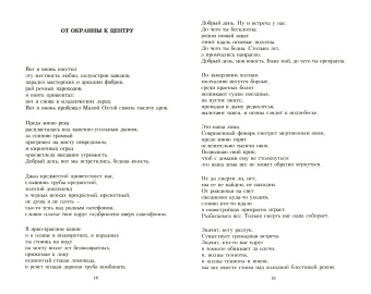 Иосиф Бродский: Собрание сочинений. В 2-х томах