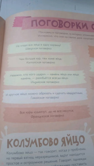 Лена Шёберг: Крутые факты о яйцах