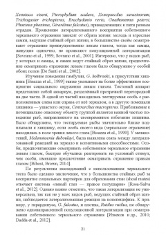 Каренина, Гилев, Малашичев: Асимметрия мозга и материнско-детские взаимоотношения млекопитающих