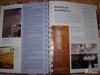 Морвенна Бретт: Плитка в дизайне интерьеров. Энциклопедия