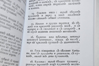 Сергей Друковцов: Поваренные записки