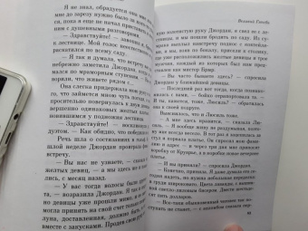 Фрэнсис Фицджеральд: Великий Гэтсби