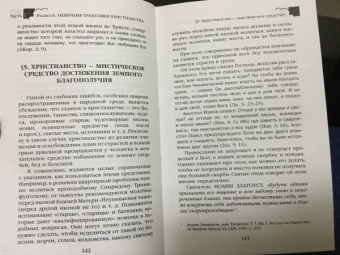 Алексей Осипов: Что такое православие?