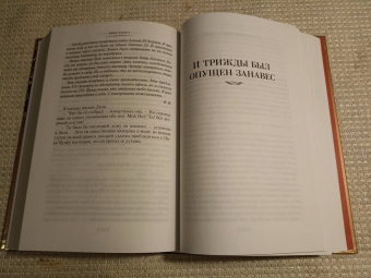 Рекс Стаут: Три двери смерти