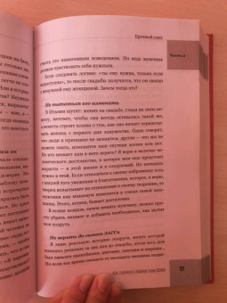 Татьяна Цветкова: Как пережить первые годы брака. Советы неопытной жены