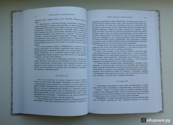 Витрувий: Десять книг об архитектуре. Репринтное издание