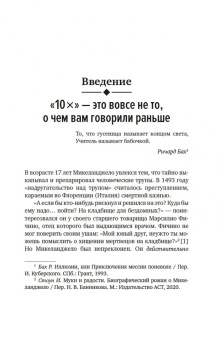 Салливан, Харди: Выше головы — прыгнешь! Делай в 10х меньше, получай в 10х больше