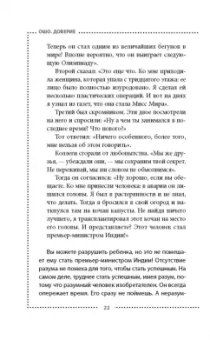 Ошо Багван Шри Раджниш: Доверие. Живи играючи и будь открыт для жизни